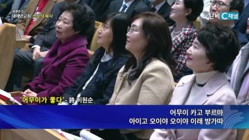 귀동냥, 눈동냥?