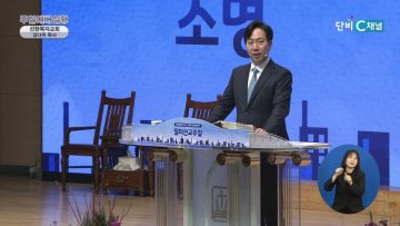 일터에서 그리스도를 섬기라