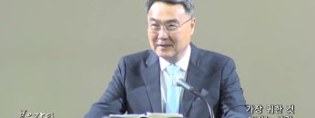 김정호 목사 가장 귀한 것 드리는 사랑