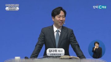 하나님의 마음에 맞는 다윗의 기도