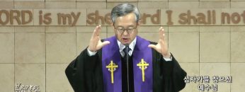 김성기 목사 십자가를 참으신 예수님