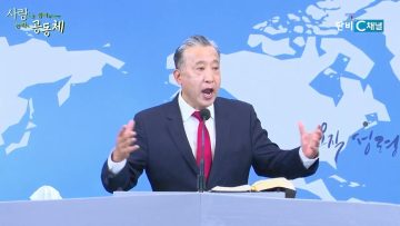 김학진 목사 십자가를 바라보며 예루살렘에 입성하시다