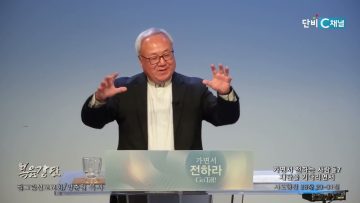 양춘길 목사 재판을 기다리면서