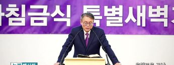 빈상석 목사 은혜로운 고난