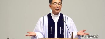 조원태 목사 문은 닫았으나 주님은 오셨다