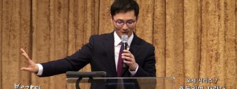 고성민 목사 모세 시리즈 7- 흔들리며 자란다