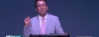 마크최 목사 Living Hope