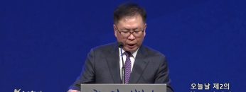 허연행 목사 오늘날 제2의 청교도의 사명