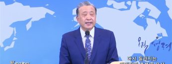 김학진 목사 다시 들려지는 아버지의 축복의 음성