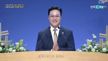 [하나님] 부활의 영광 체험하기