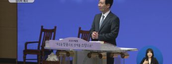 [선한목자] 의심을 믿음으로, 상처를 소망으로