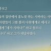 [선한목자] 수치심의 골짜기에서 만난 은혜