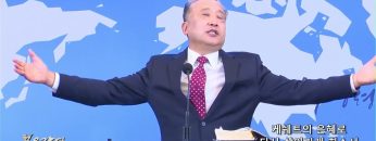 김학진 목사 케쉐트의 은혜로 다시 살아가게 하소서