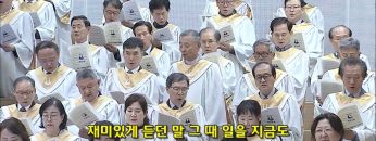 [수요기도] 나를 지키는 자와 함께 사는 행복
