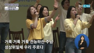 [선한목자] 다음 세대를 위한 아론의 축복