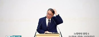 빈상석 목사 느헤미야 강해 6- 모세의 책을 낭독하며