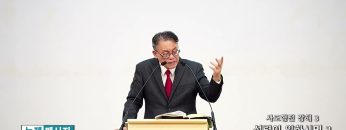 빈상석 목사 사도행전 강해 3- 성령이 임하시면 2