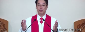 이정환 목사 하나님이 택하신 자가 세상을 이긴다