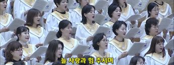 [수요기도] 오직 예수 다른 이름 없네