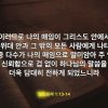 박윤선 목사 그리스도로 나는 기뻐하고 기뻐하리라