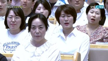 [새에덴] 내려갈 때에야 본 행복