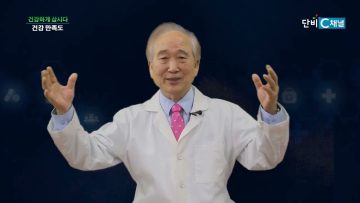 [건강] 건강만족도