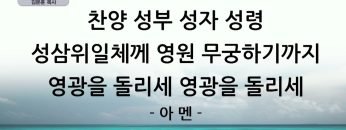 [포도원] 네 인생을 연주하라