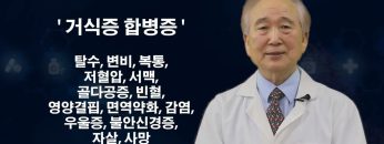 [건강] 거식증: Anorexia Nervosa
