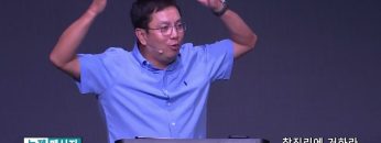 마크최 목사 참진리에 거하라