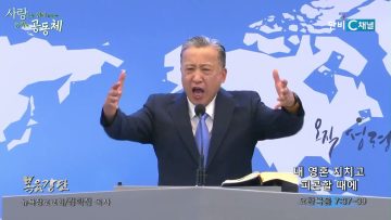 김학진 목사 내 영혼 지치고 피곤할 때에