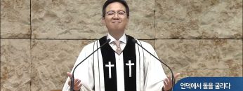 언덕에서 돌을 굴리다