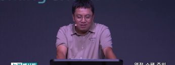 마크최 목사 영적 스팸 주의
