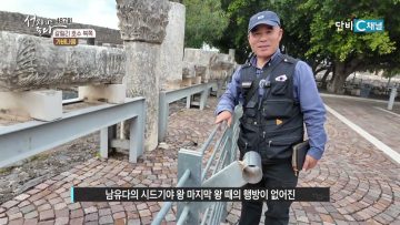 갈릴리 호수 북쪽 가버나움