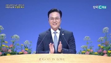 상한갈대, 꺼져가는 등불을 살리시는 예수님