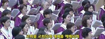 우리는 선교를 위해 한배를 탔습니다