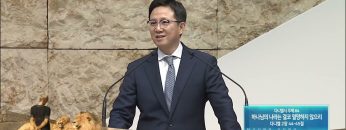 하나님의 나라는 결코 멸망하지 않으리