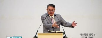 빈상석 목사 사도행전 강해 6-  성령 강림