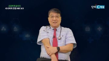 시니어의 건강A