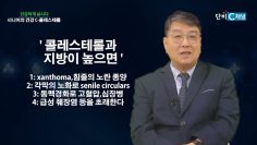 시니어의 건강C
