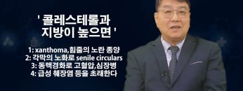 시니어의 건강C