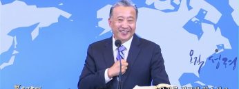 김학진 목사 우리를 견고케 하소서 2