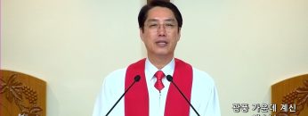 이정환 목사 광풍 가운데 계신 예수님