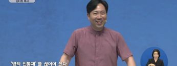 ‘영적 진통제’를 끊어야 산다