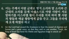 이정환 목사 희망을 향한 발걸음