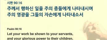 김학진 목사 우리를 견고케 하소서