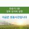 쉼터 & 배움터