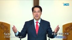 이정환 목사 요셉의 형통의 비결