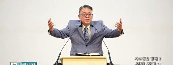 빈상석 목사 사도헹전 강해 7- 성령 강림 2