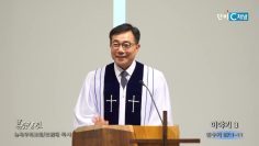 조원태 목사 이야기 3