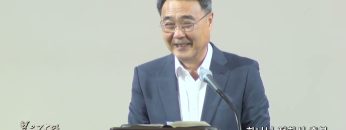 김정호 목사 하나님 정하신 축복